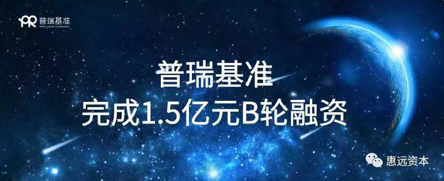 普瑞基准‘.jpg 普瑞基准‘.jpg